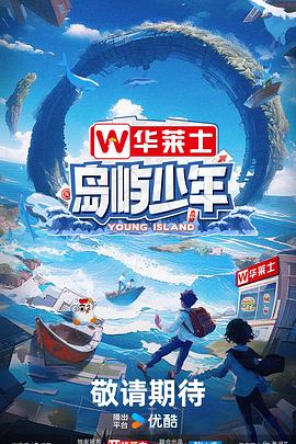 爱探险的朵拉:消失的黄金城