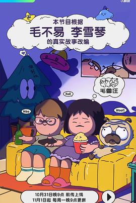 爱拼才会赢
