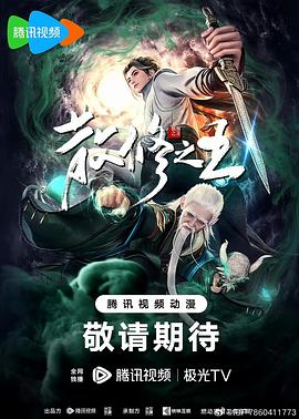 怪兽湖