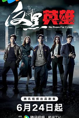 巴黎浮世绘