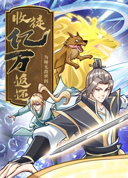 斯图尔特:倒带人生