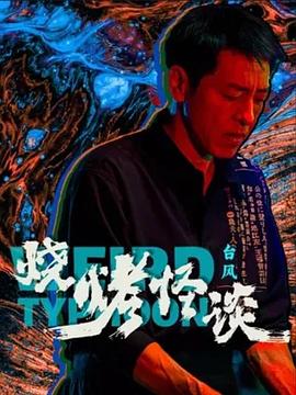 工作与时日
