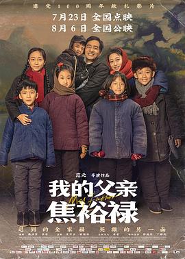 怪兽2012