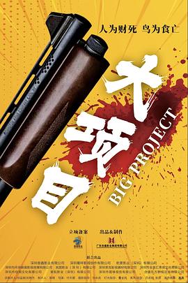 怪奇秀