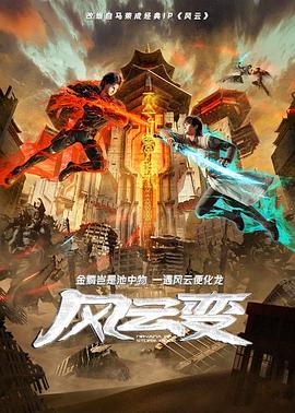 爱情对赌